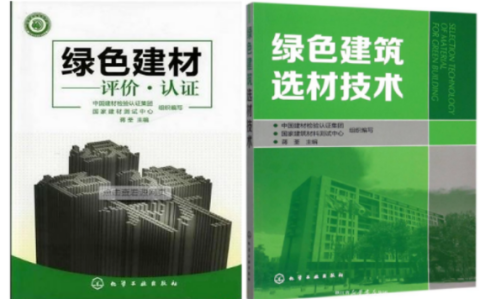 馆陶防腐地坪公司参编《绿色建材评价 高固体分防腐蚀涂料》国家团体标准