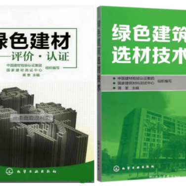 馆陶防腐地坪公司参编《绿色建材评价 高固体分防腐蚀涂料》国家团体标准